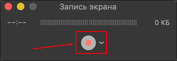 QuickTime Player — панель записи