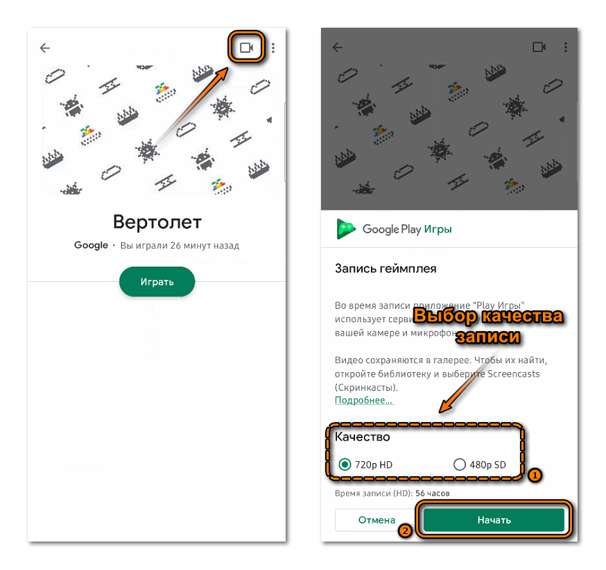 Google Play Игры