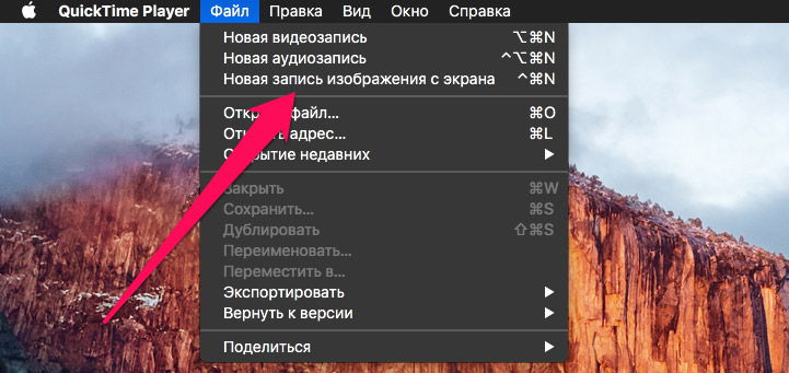 Запись с веб-камеры в QuickTime Player