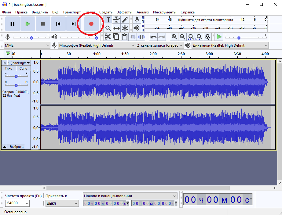 Запись звука в Audacity