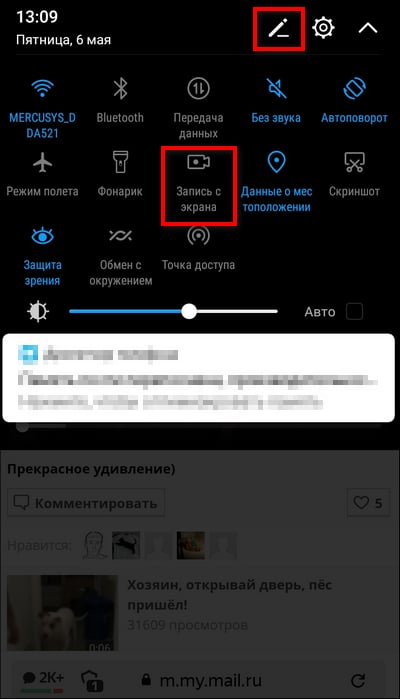 Запись экрана на Android